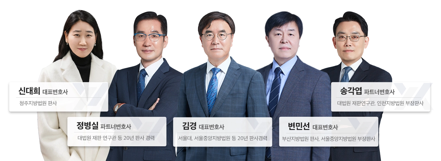 법무법인 YK 민사변호사 민사전문변호사 법률상담